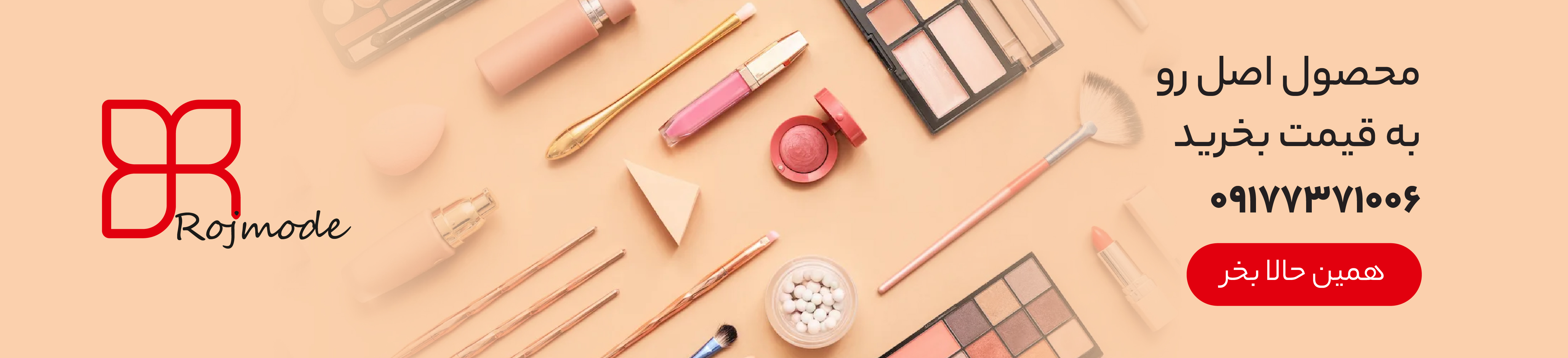 سرم مو هیرتامین